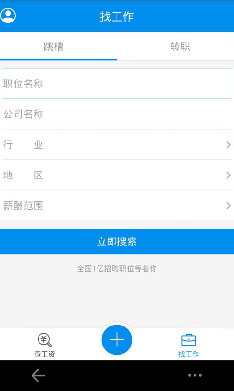 查工资app_查工资app官方正版_查工资appiOS游戏下载