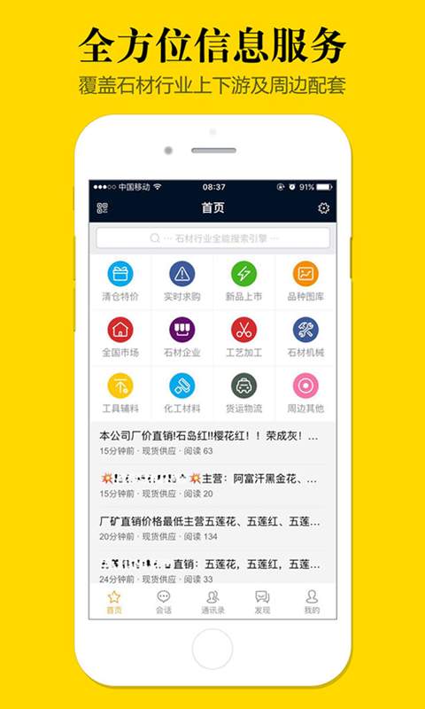 石材助手app_石材助手app最新官方版 V1.0.8.2下载 _石材助手app官网下载手机版