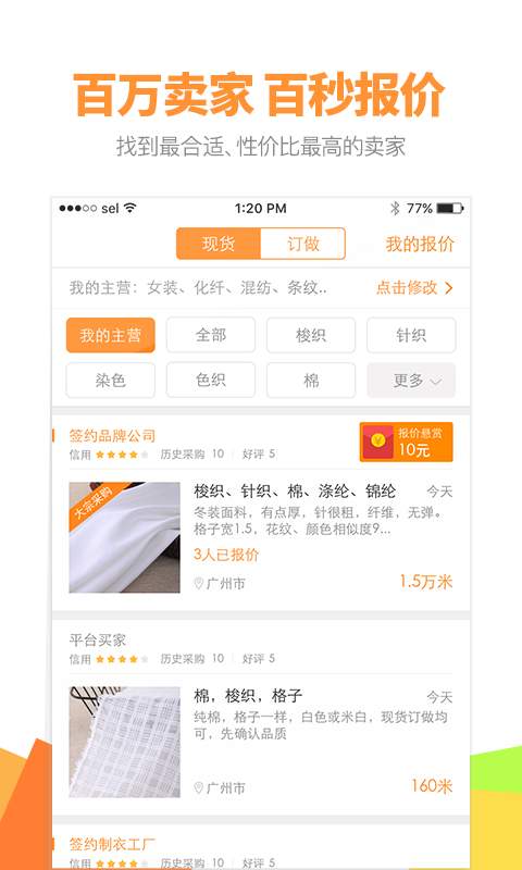 滴滴找布app_滴滴找布app电脑版下载_滴滴找布app手机版