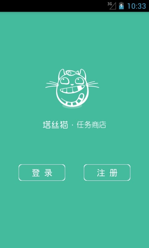塔丝猫app_塔丝猫app积分版_塔丝猫app安卓版