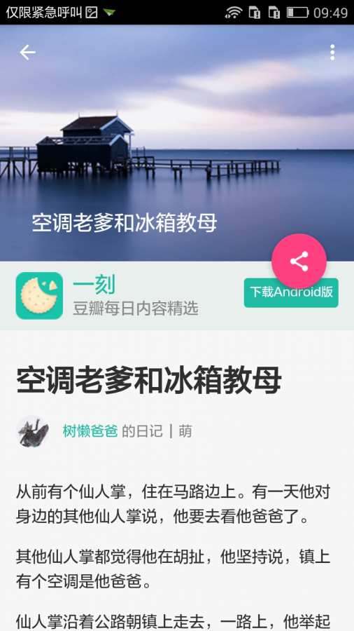 纯阅读app_纯阅读app手机版_纯阅读app下载