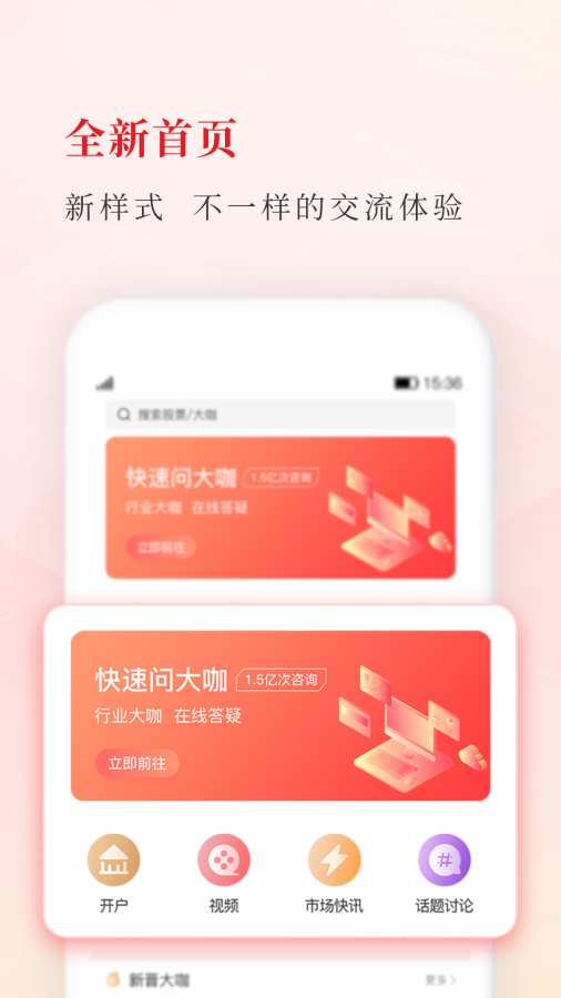 9度财经app_9度财经app攻略_9度财经app中文版下载