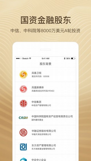 凤凰金融app