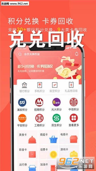 兑兑回收app