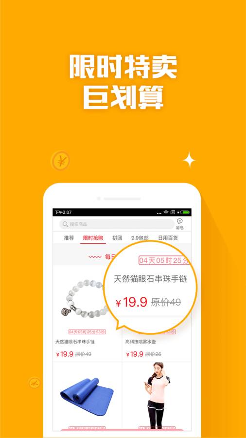 99市集app_99市集appapp下载_99市集app最新官方版 V1.0.8.2下载