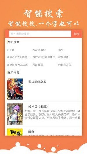 糖心漫画app下载-糖心漫画app下载官网版v3.21.00