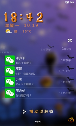 万圣节-闪电锁屏主题app_万圣节-闪电锁屏主题app积分版