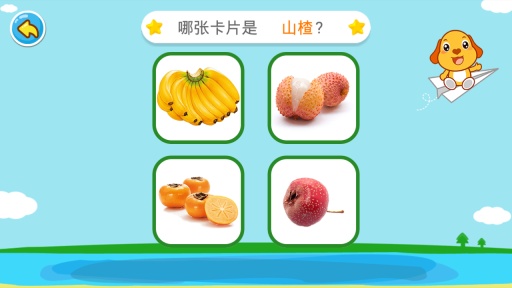 宝宝学水果app_宝宝学水果app电脑版下载_宝宝学水果appapp下载