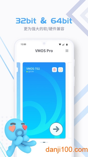 vmos proAPP版升级版下载_VMOSPro永久会员版下载v2.3.4 手机免登录版