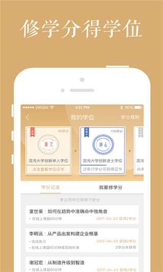 混沌大学手机版下载_混沌大学手机版下载最新官方版 V1.0.8.2下载 _混沌大学手机版下载中文版下载