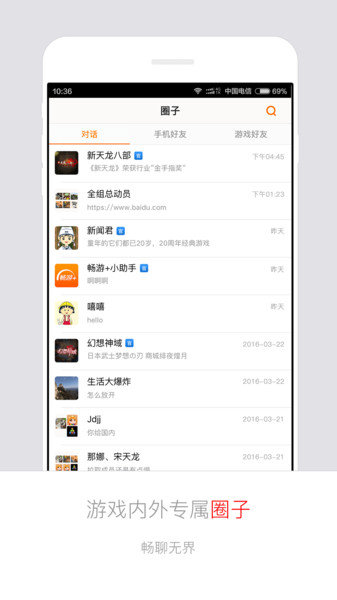 畅游+app下载_天龙八部畅游+下载v2.17.5 手机版