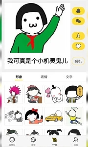 斗图表情app下载_斗图表情app下载中文版下载_斗图表情app下载app下载