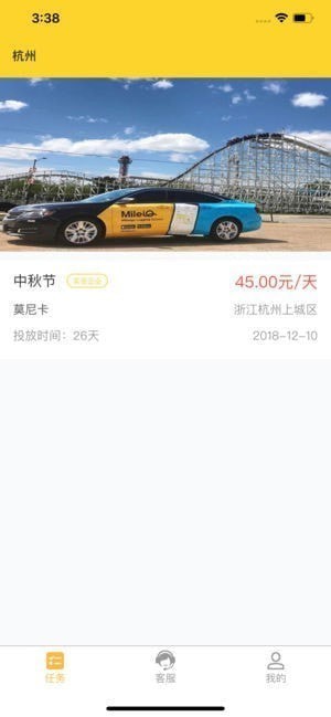 摇钱车app