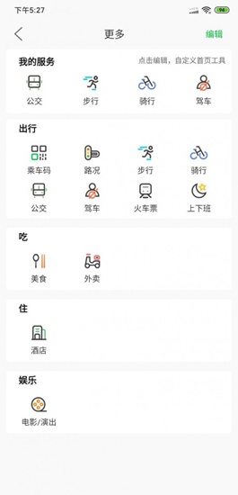 此行app下载_此行app下载积分版_此行app下载安卓版下载V1.0