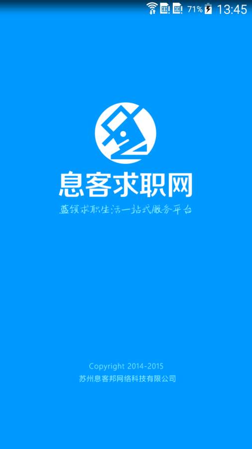 息客求职app_息客求职app攻略_息客求职appiOS游戏下载