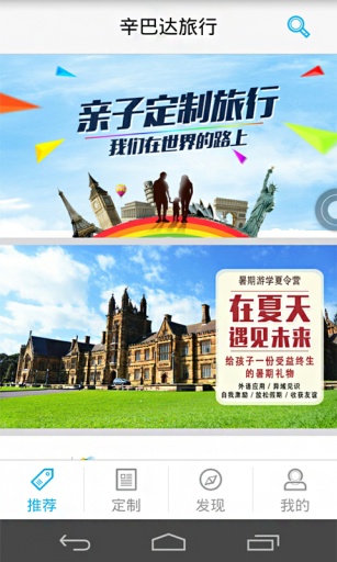 辛巴达旅行app_辛巴达旅行app积分版_辛巴达旅行app安卓版下载