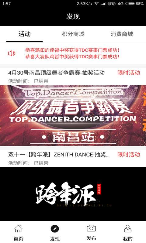17舞吧app_17舞吧app官网下载手机版_17舞吧app中文版