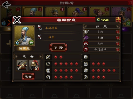 三国合战app_三国合战app攻略_三国合战appapp下载