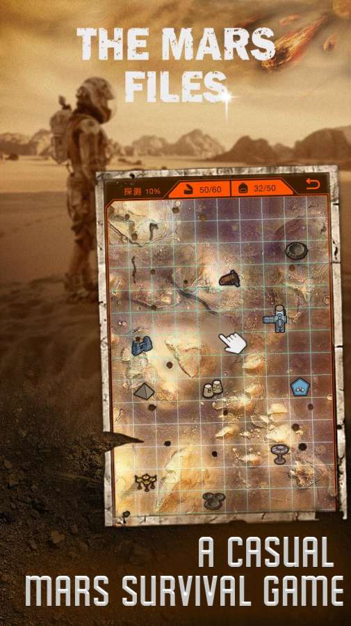 火星档案app_火星档案app手机版_火星档案app安卓版