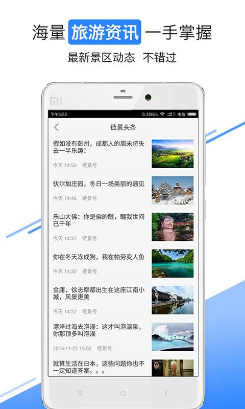 链景旅行app_链景旅行appapp下载_链景旅行app攻略