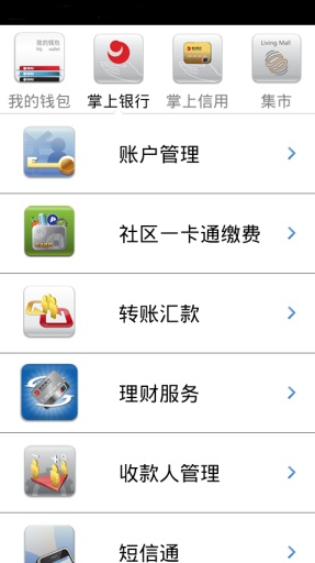 磐石农民钱包app_磐石农民钱包app破解版下载_磐石农民钱包app安卓版