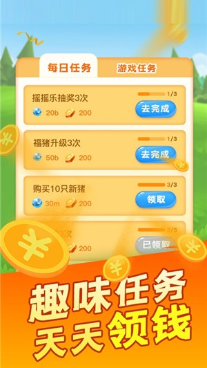 阳光养猪场app下载_阳光养猪场app下载安卓版下载_阳光养猪场app下载中文版下载
