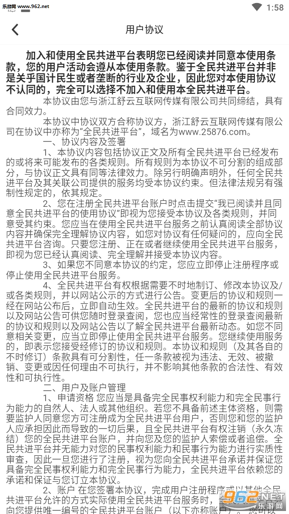 全名共进能_全名共进能下载_全名共进能最新版下载