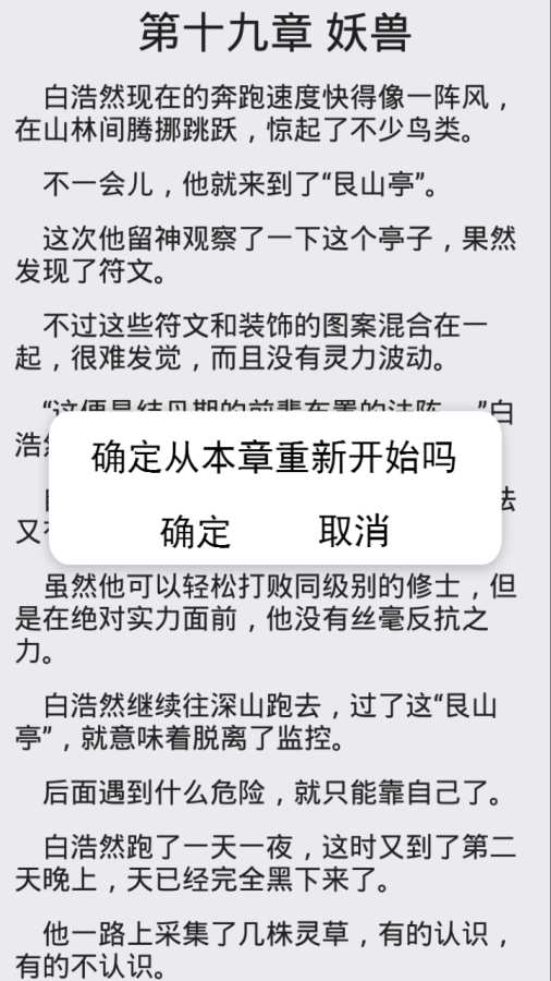 中孚传app_中孚传app攻略_中孚传appapp下载