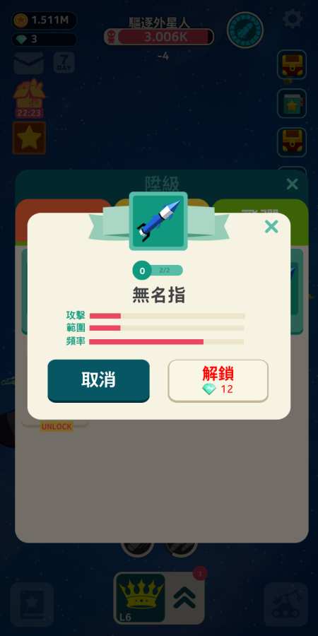 驱逐外星人app_驱逐外星人app安卓版下载V1.0_驱逐外星人app电脑版下载