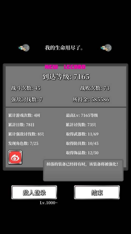 勇者轮回物语升级版下载-勇者轮回物语化官方汉化版下载 v1.0