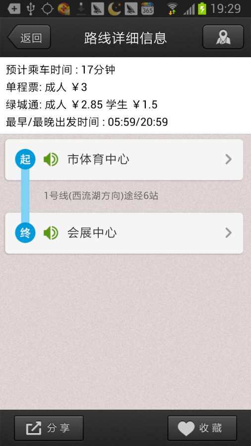 郑州地铁app_郑州地铁app下载_郑州地铁app官方版