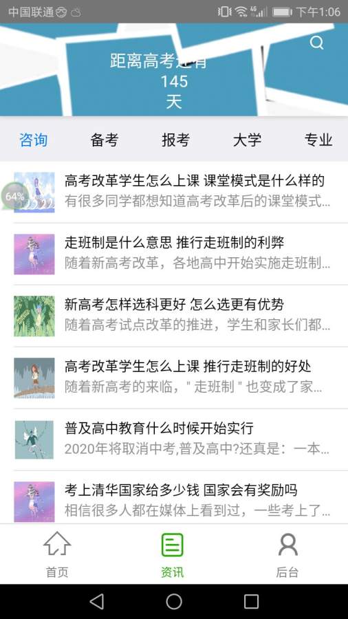 志愿团下载_志愿团下载破解版下载_志愿团下载小游戏