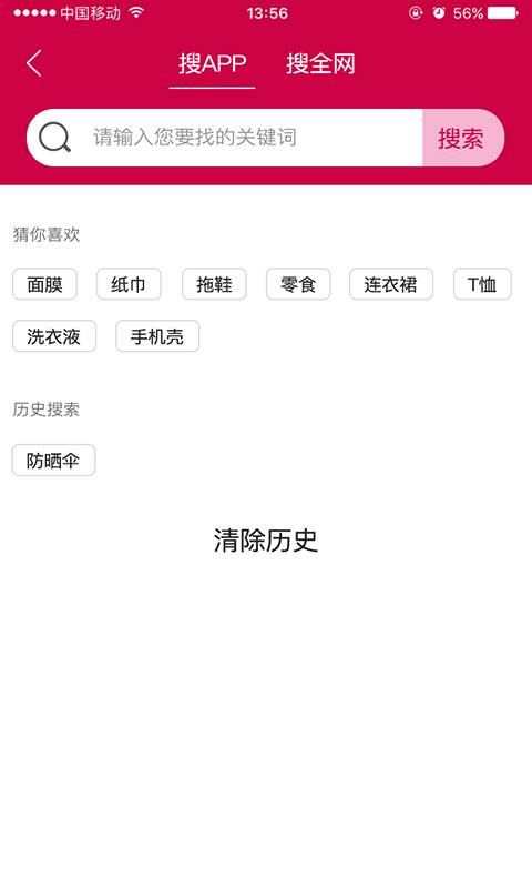 惠购下载_惠购下载最新官方版 V1.0.8.2下载 _惠购下载中文版