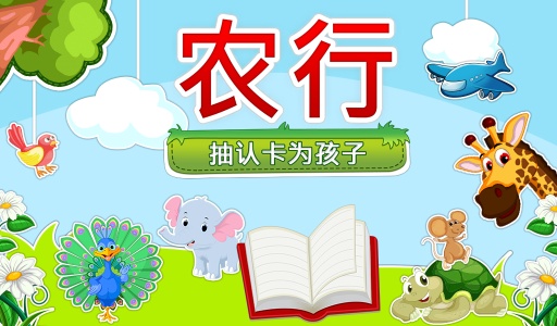 ABC闪存卡为孩子app_ABC闪存卡为孩子appiOS游戏下载_ABC闪存卡为孩子app中文版下载