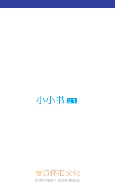 小小书app_小小书appapp下载_小小书appapp下载