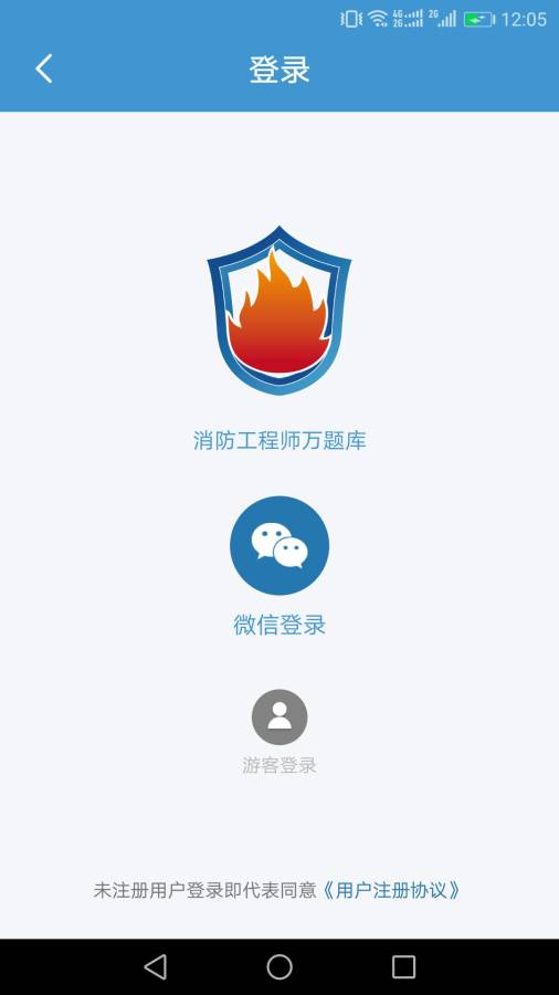 爱消防下载_爱消防下载app下载_爱消防下载手机游戏下载