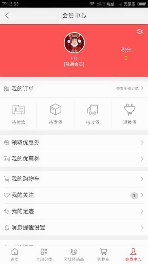 3D制鞋app_3D制鞋app破解版下载_3D制鞋app官方版