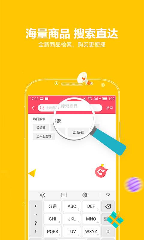 墨宝妈妈团app_墨宝妈妈团app官网下载手机版_墨宝妈妈团app积分版