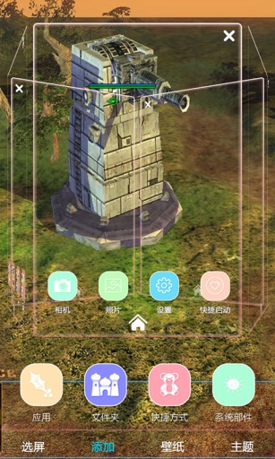 星球大战指挥官-宝软3D主题app_星球大战指挥官-宝软3D主题app最新官方版 V1.0.8.2下载