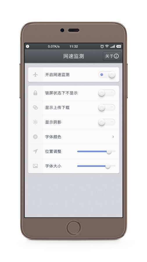 网速监测app_网速监测app积分版_网速监测app安卓版下载V1.0