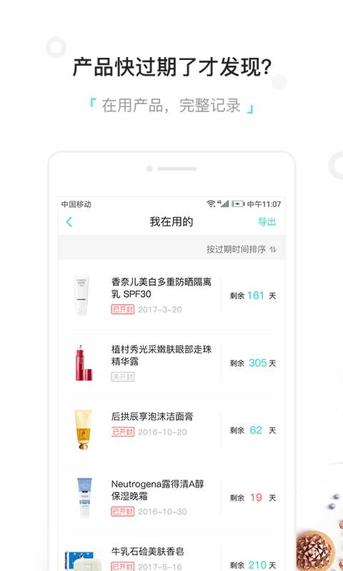 颜究院app_颜究院app安卓版下载V1.0_颜究院appiOS游戏下载