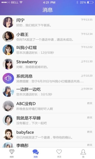 偶聊app_偶聊app攻略_偶聊appios版