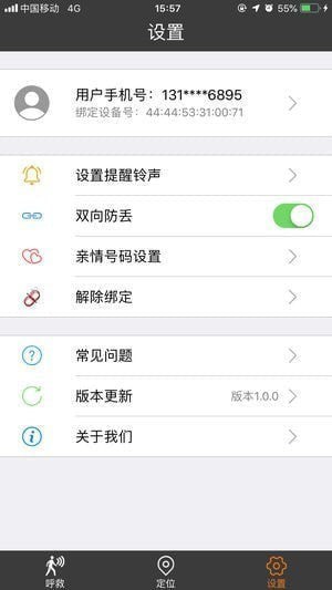 一键通app