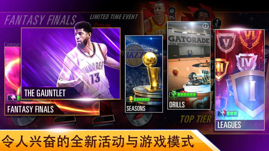 NBA 2K Mobile篮球app_NBA 2K Mobile篮球app下载