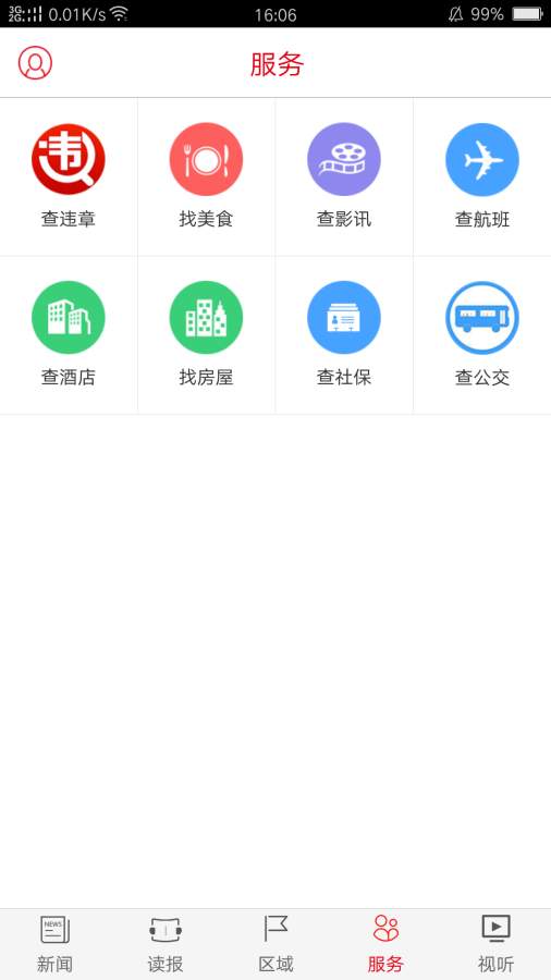 茂名日报app_茂名日报appios版下载_茂名日报app小游戏
