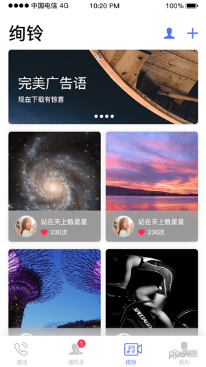 绚铃ios