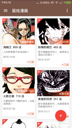 鼠绘漫画app_鼠绘漫画app积分版_鼠绘漫画app中文版下载
