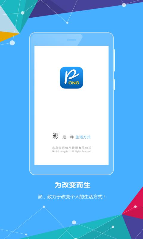 澎app_澎app最新版下载_澎app积分版