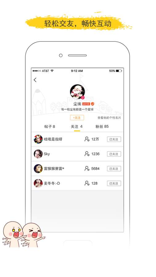 享谈app_享谈app安卓版_享谈appapp下载