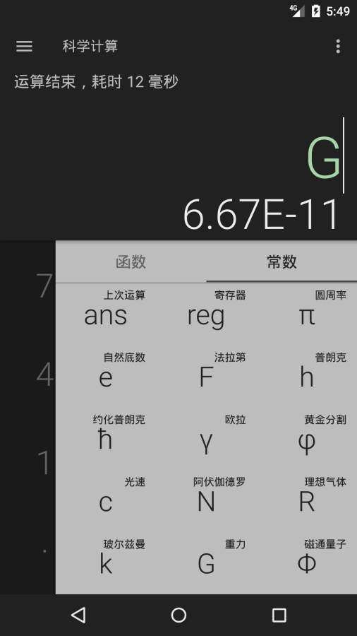 黑暗计算器app_黑暗计算器安卓版app_黑暗计算器 10手机版免费app